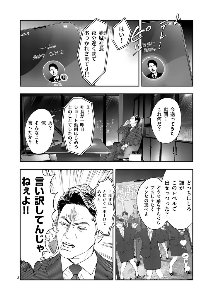 TATAKI THE SIDE HUSTLE Chap 12 - Pic 2