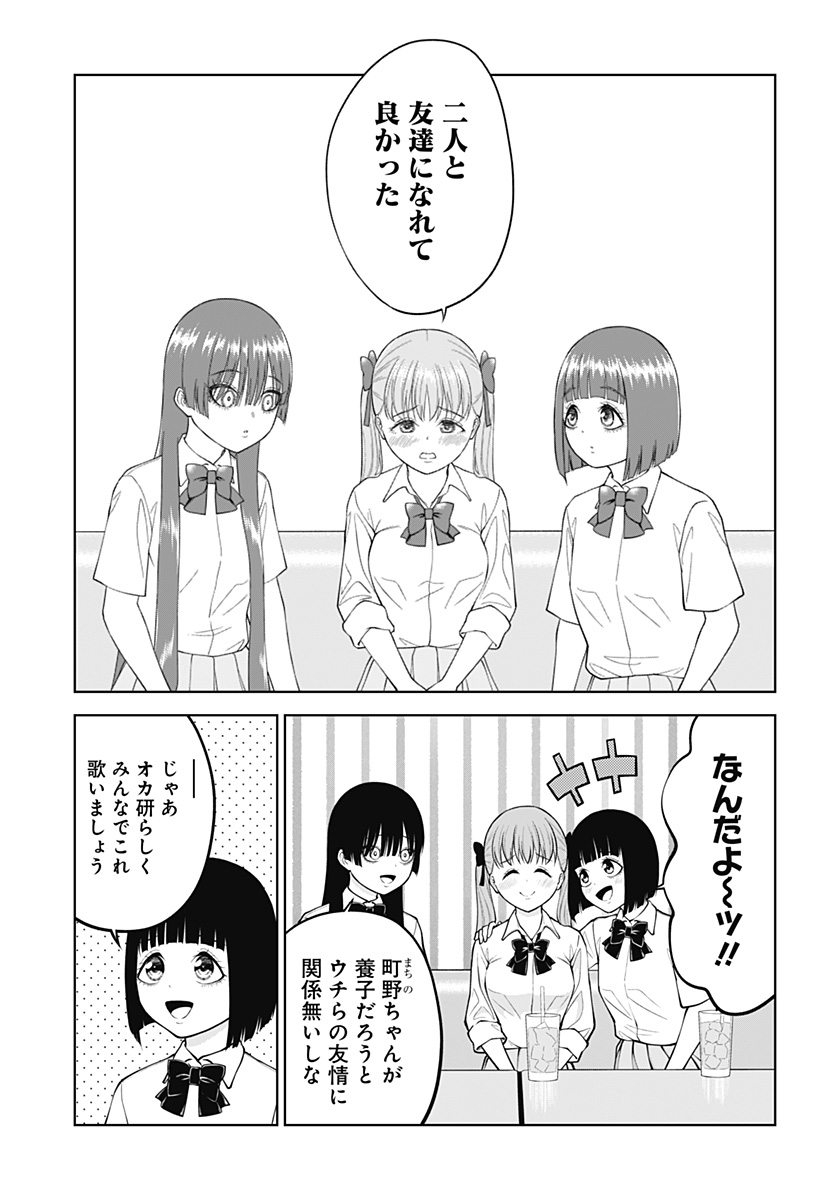 SATANICA Chap 12 - Pic 17