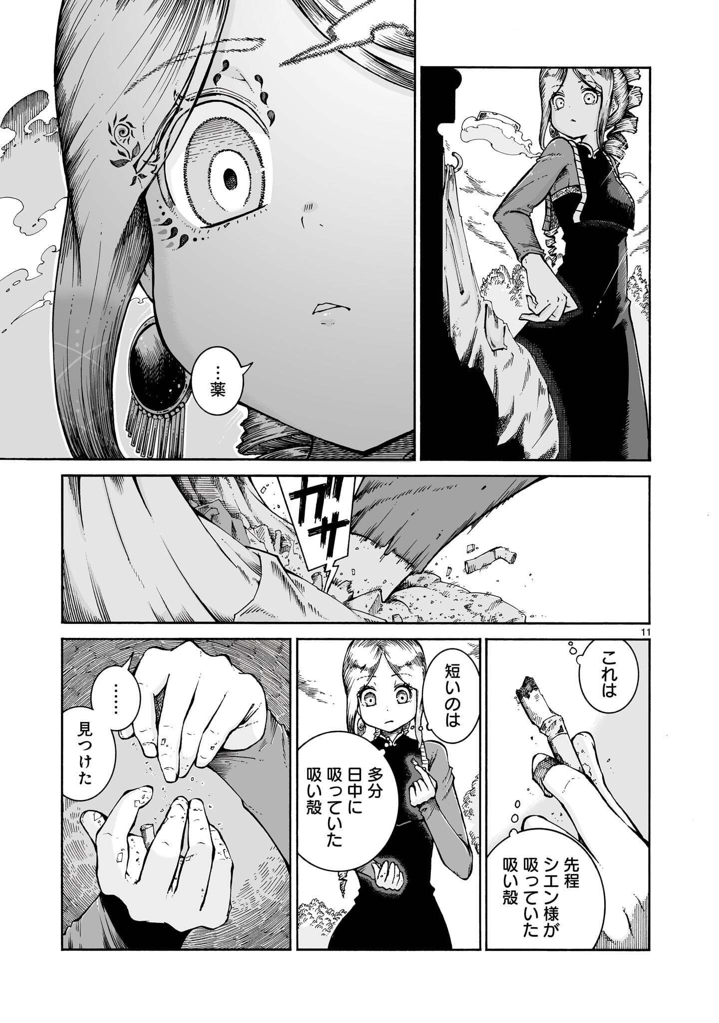 MAJO TO KUYURASU Chap 18.2 - Pic 11