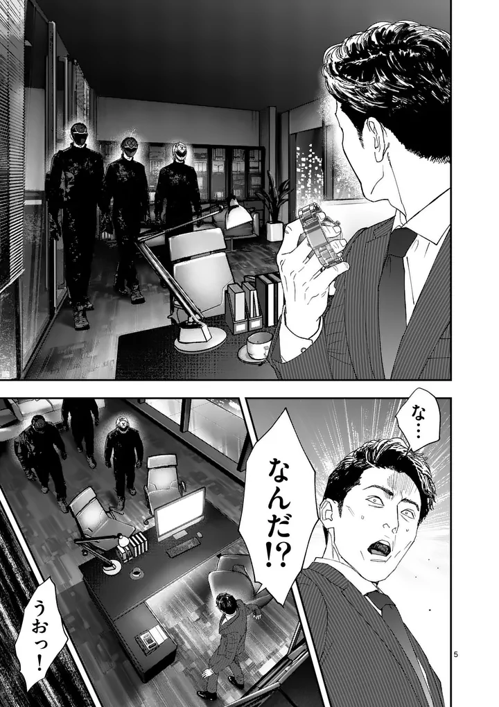 TATAKI THE SIDE HUSTLE Chap 12 - Pic 5