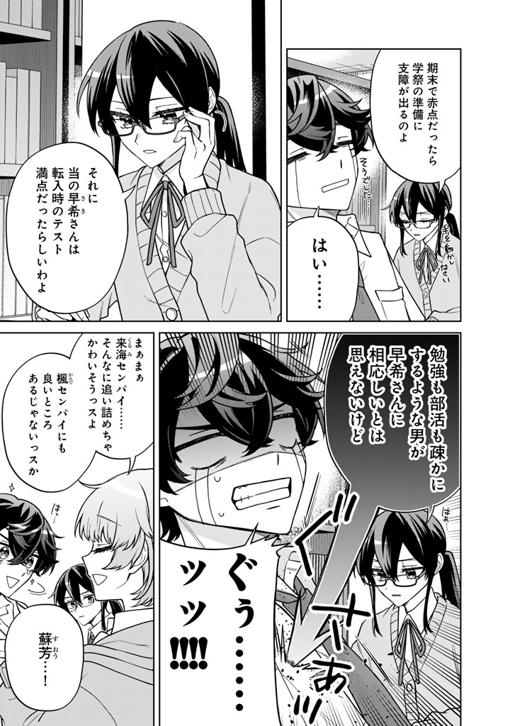 HEROINE GA SAIGO NI SHINU LOVE COME Chap 2 - Pic 17