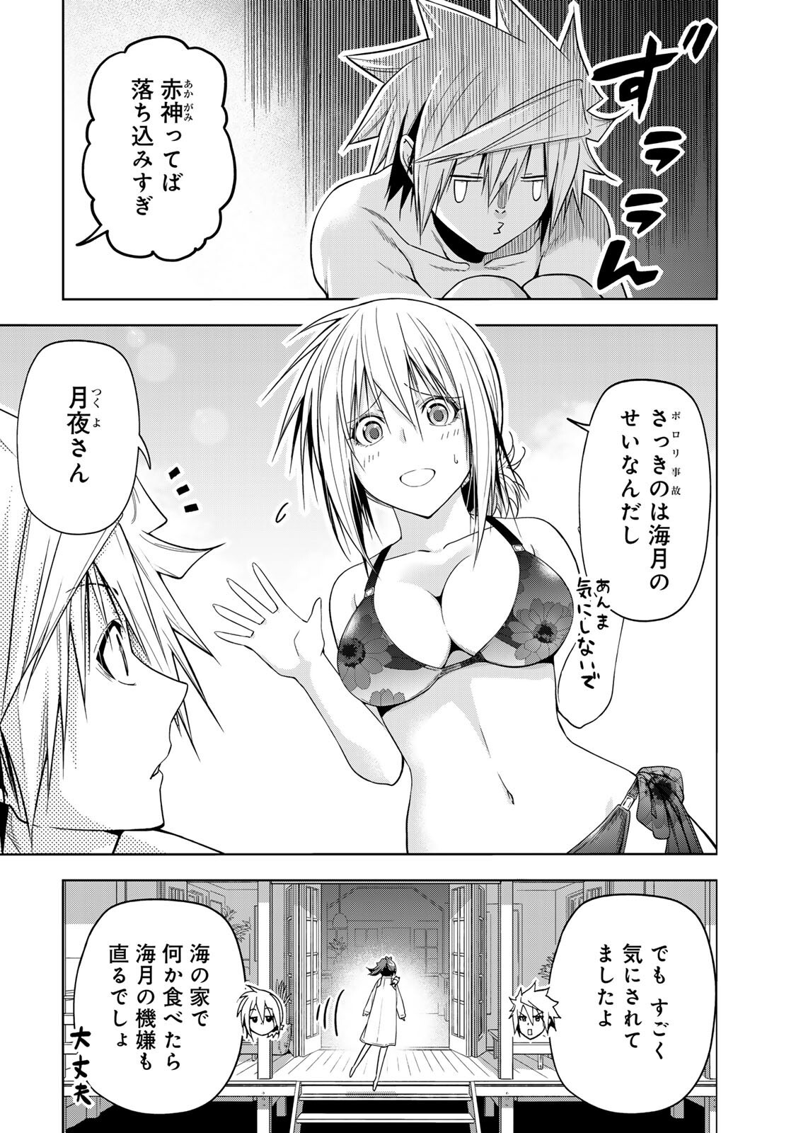 TEMPLE - RAW Chap 140 - Pic 5