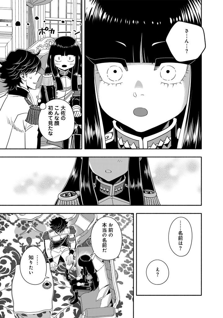 MUSKET GIRLS! - TENSEI SANBOU TO SENRETSU OTOME-TACHI Chap 36.2 - Pic 10