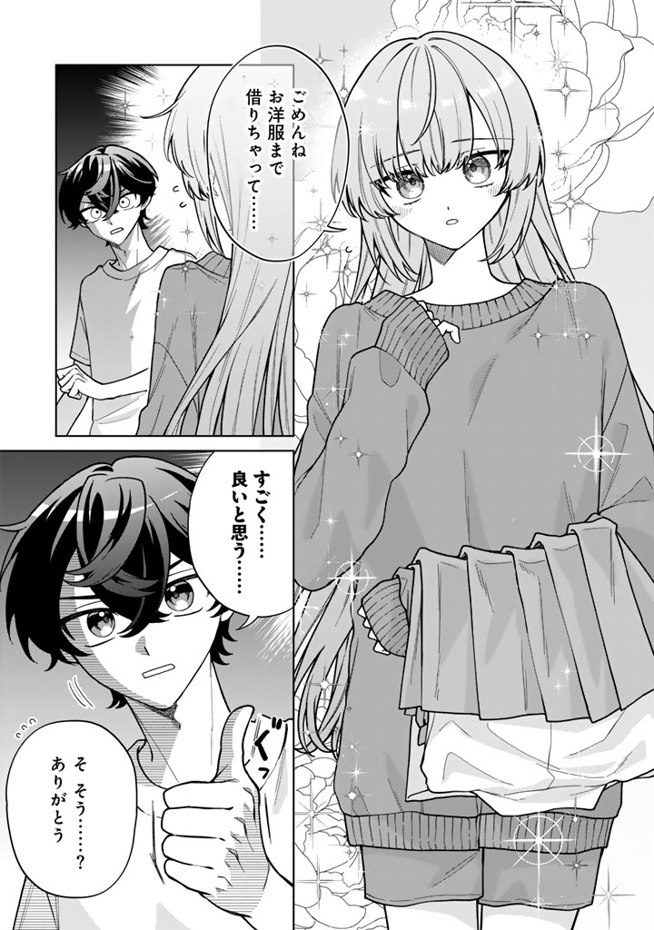 HEROINE GA SAIGO NI SHINU LOVE COME Chap 2 - Pic 3
