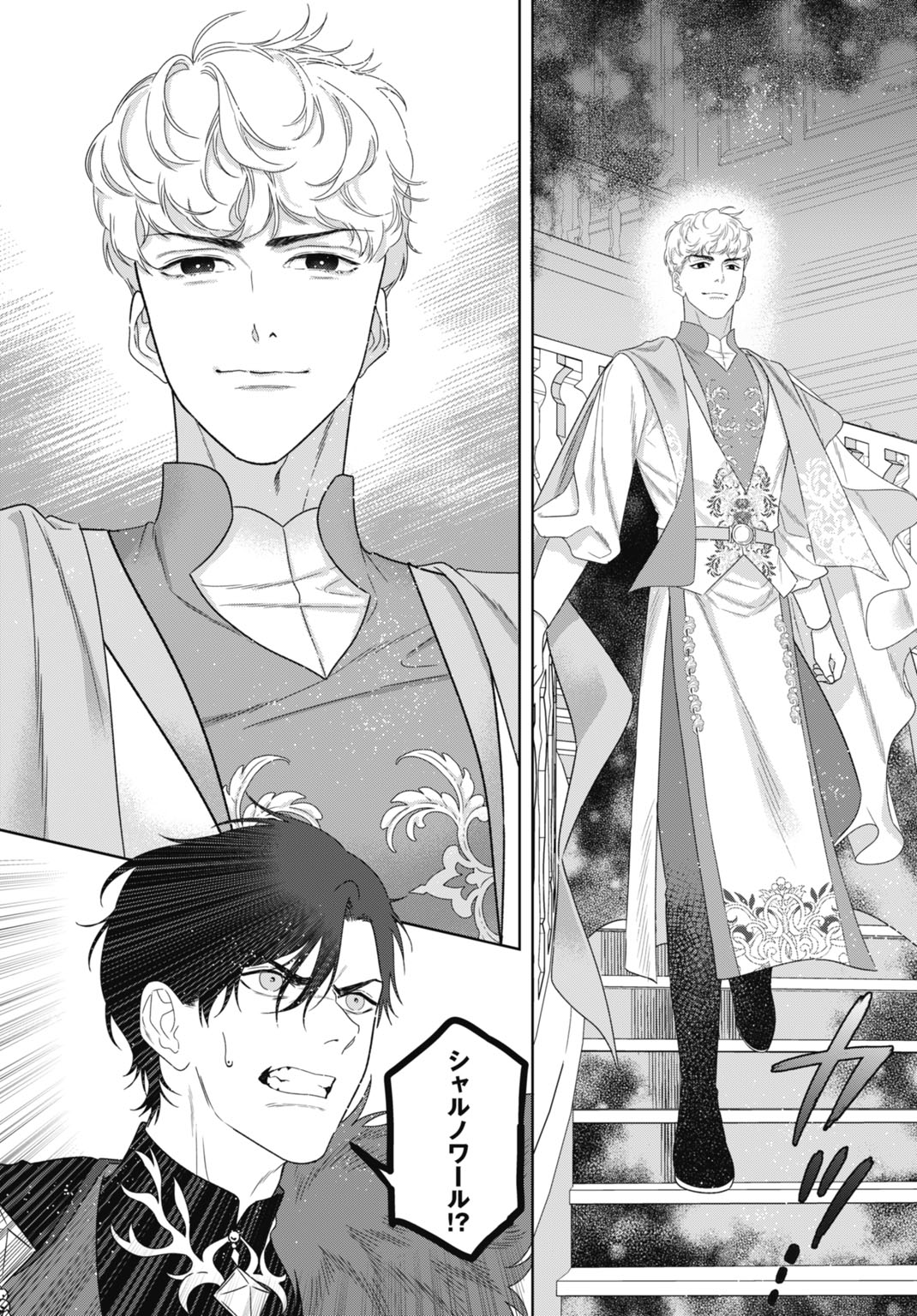 SAIKYOU KOUSHAKU REIJOU NO HENKYOU OSHIKAKE KON - FURAURINA ROZENHAIMU WA UNMEI NO TSUIHOU MADOUSHI NI TOTSUGITAI Chap 12 - Pic 20
