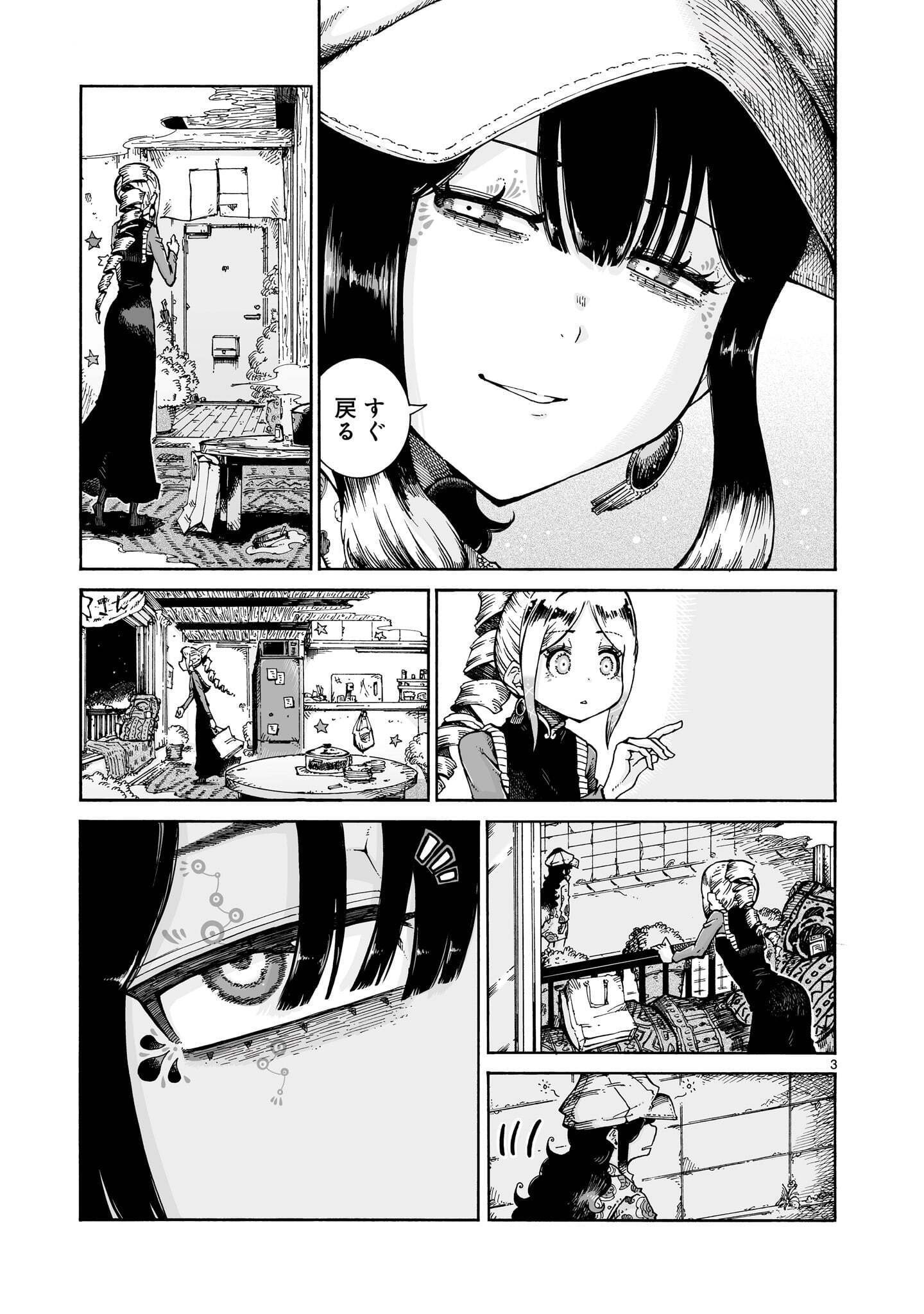 MAJO TO KUYURASU Chap 18.2 - Pic 3