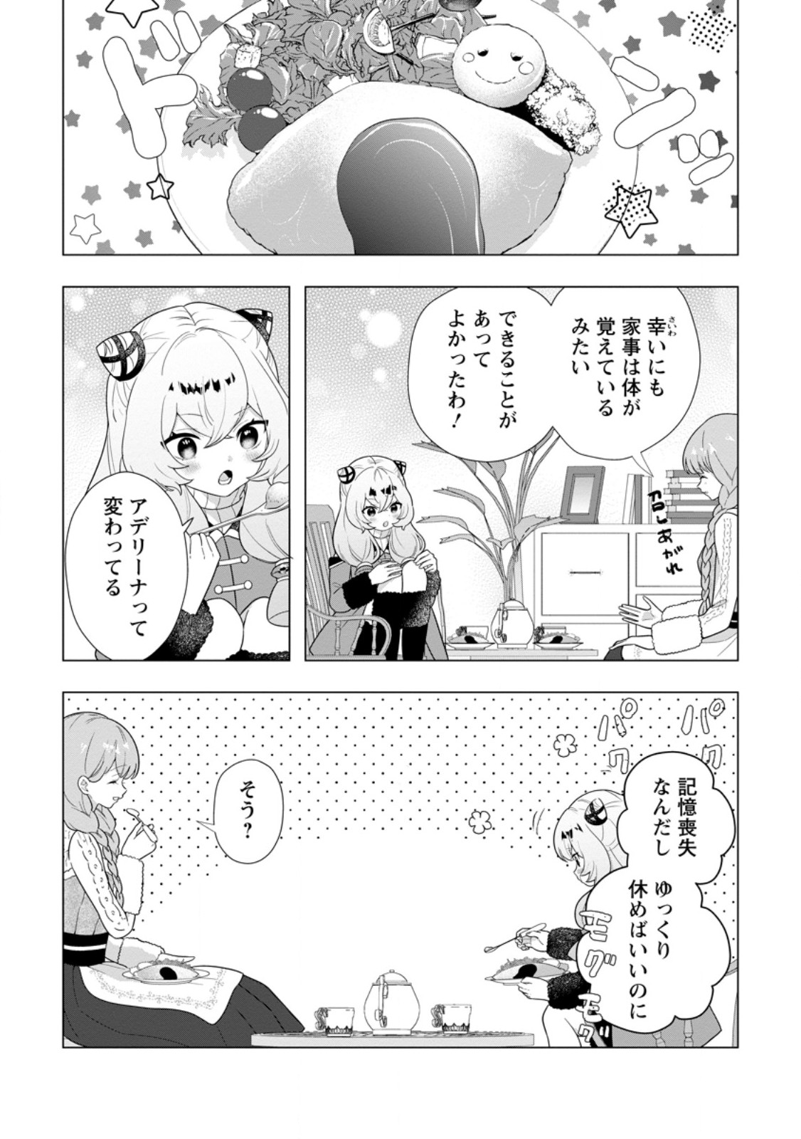CINDERELLA NO ANE DESU GA, FUHONINAGARA OUJI TO KEKKON SURU KOTO NI NARIMASHITA - MIGAWARI OUTAISHI-HI WA RIKYUU DE SLOW LIFE WO MANKITSU SURU Chap 37.1 - Pic 7