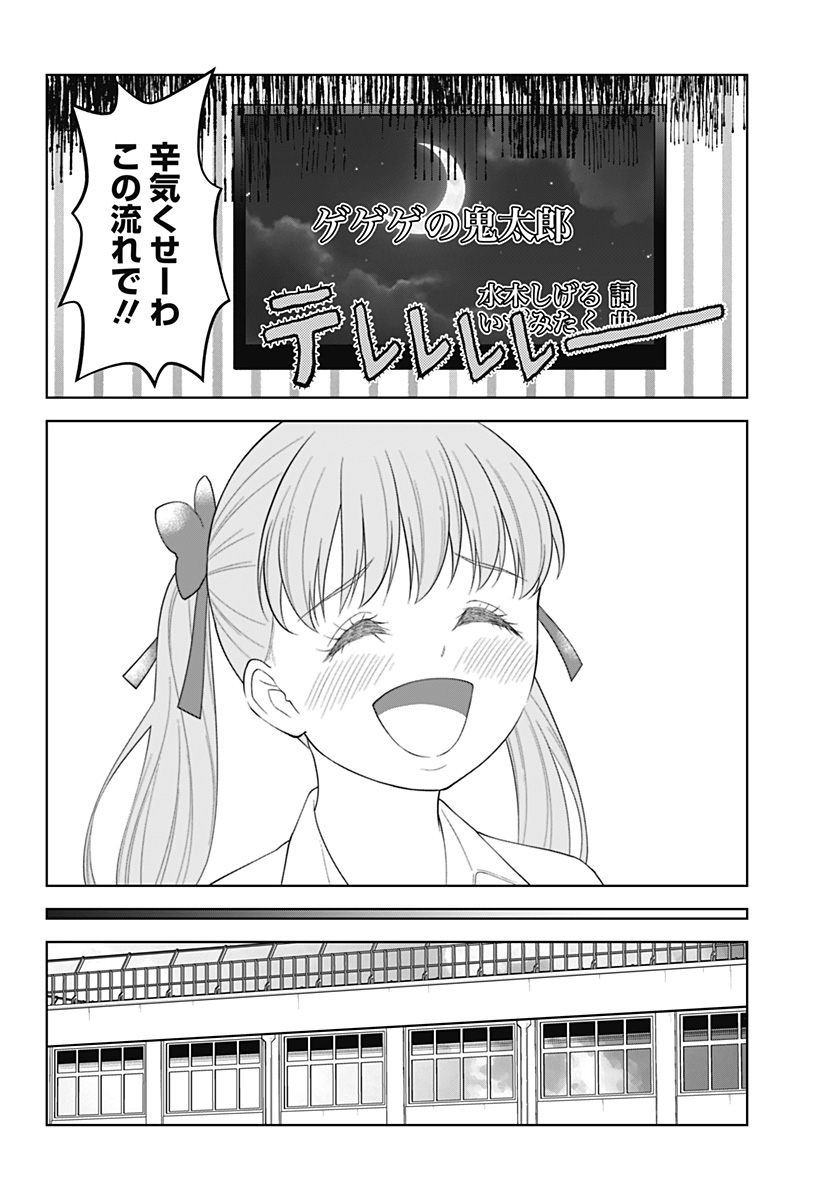 SATANICA Chap 12 - Pic 18