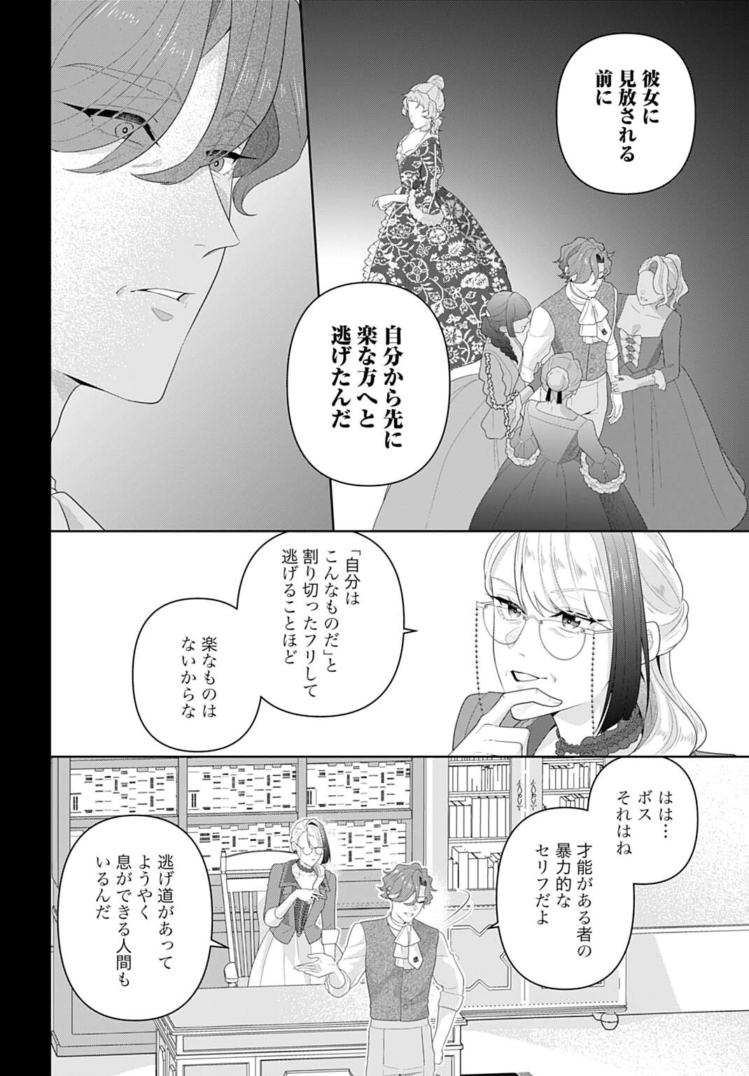 ISEKAI SHITATEYA SOFIA - BINBOU REIJOU, GENDAI CHISHIKI DE FUKU WO TSUKUTTE MINNA NO KURASHI WO YUTAKA NI SHIMASU - RAW Chap 34.1 - Pic 10