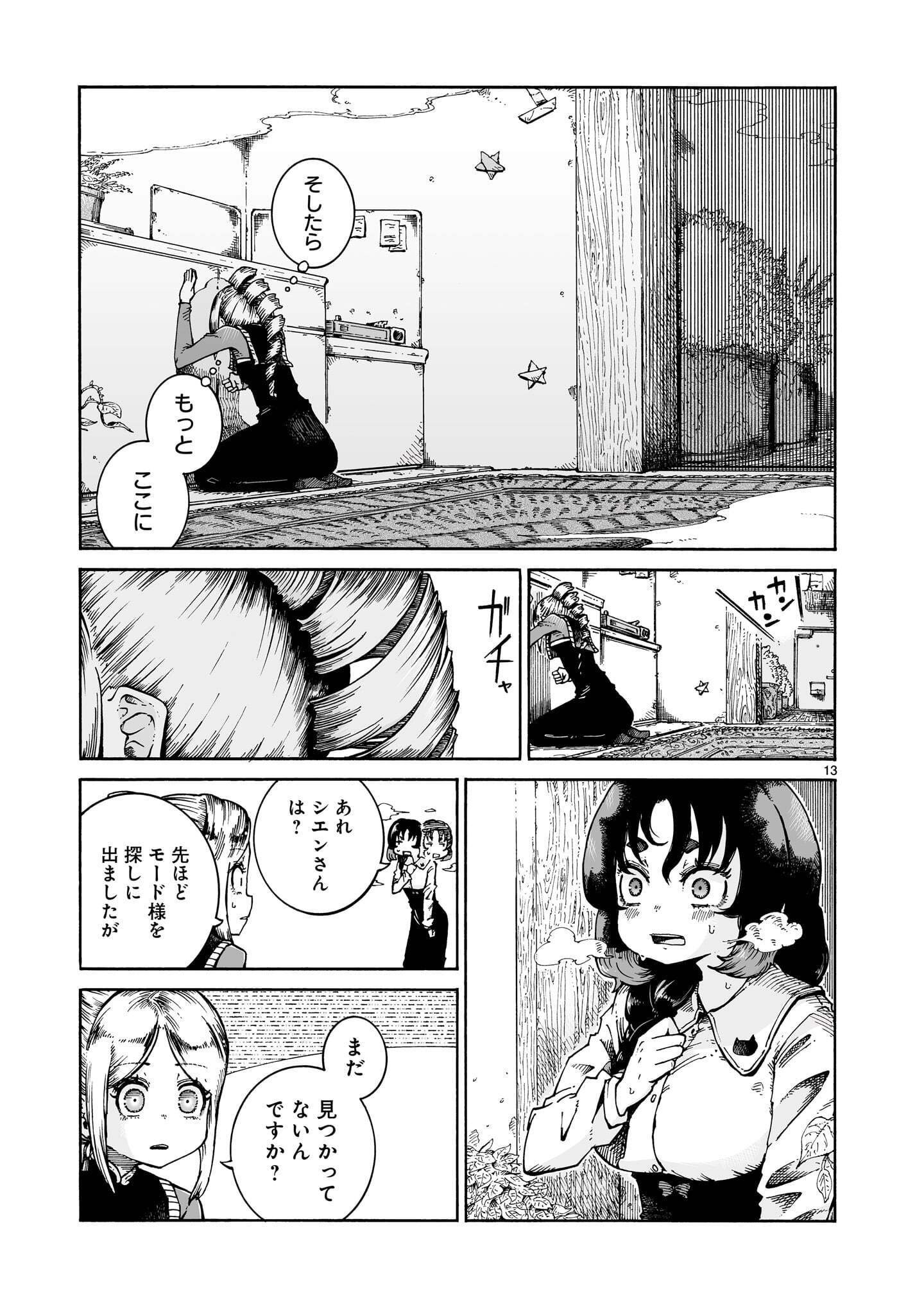 MAJO TO KUYURASU Chap 18.2 - Pic 13