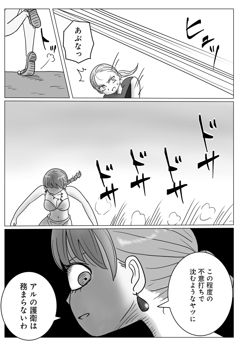 HAREM YUUSHA DENSETSU Chap 21 - Pic 13