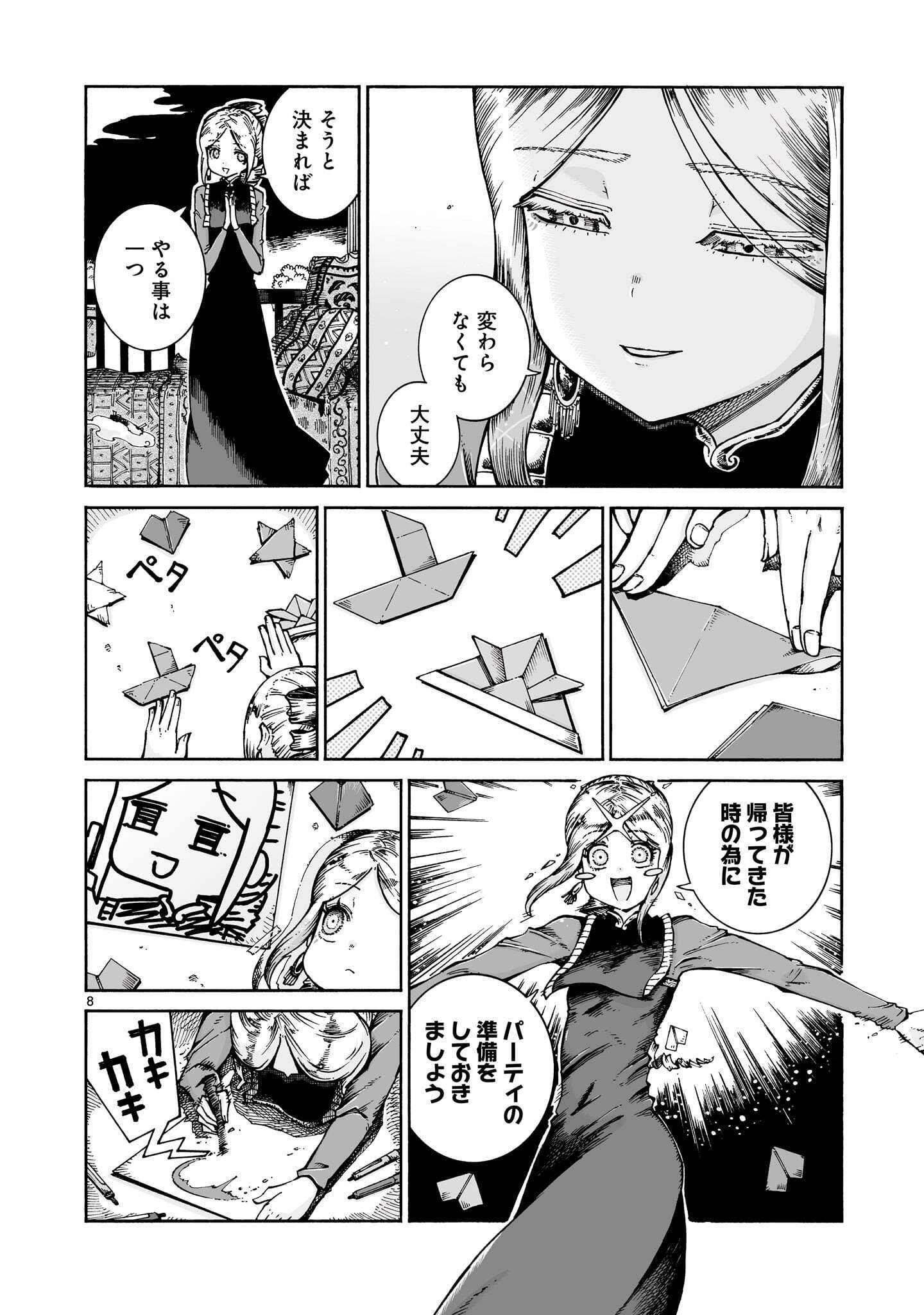 MAJO TO KUYURASU Chap 18.2 - Pic 8