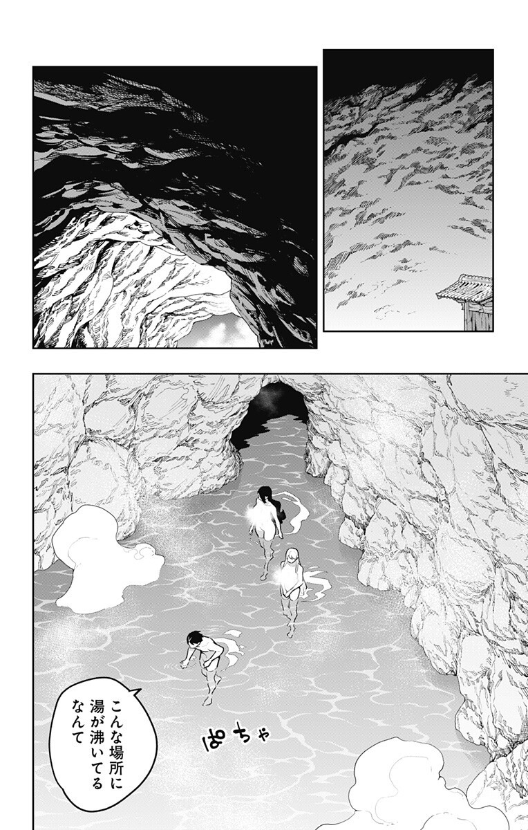 MATO SEIHEI NO SLAVE - RAW Chap 186 - Pic 14