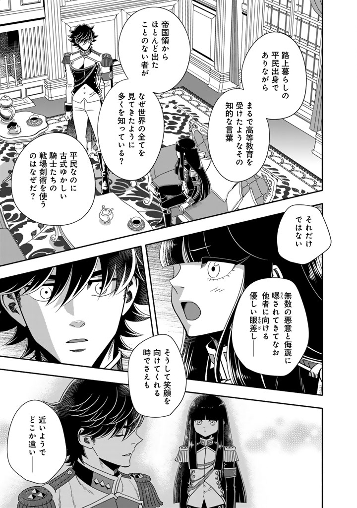 MUSKET GIRLS! - TENSEI SANBOU TO SENRETSU OTOME-TACHI Chap 36.2 - Pic 4