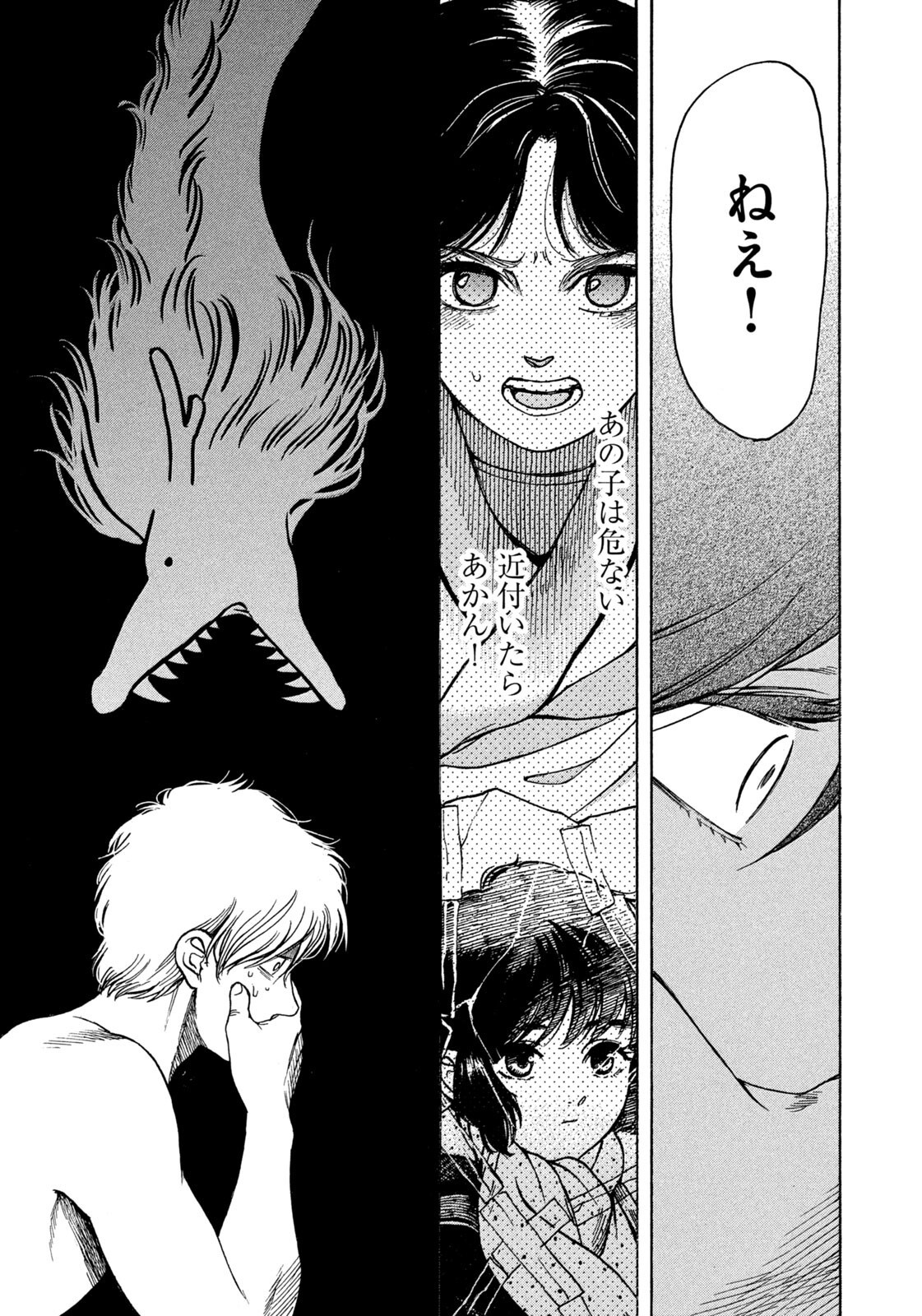 SNOW DOME TOWN Chap 30 - Pic 11