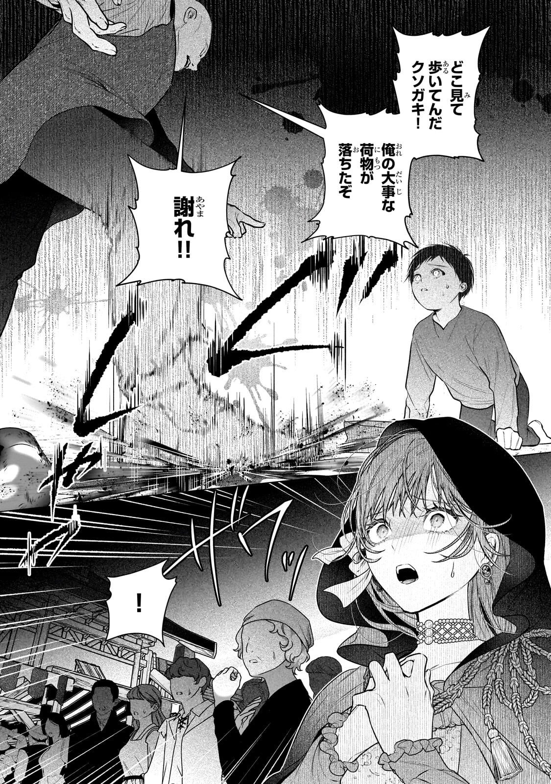 BAN TO SHIRAZU NI WATASHI O KATTA JUNAI KOJIRASE KISHI DANCHOU NI UNMEI NO AI WO SASAGERAREMASHITA! Chap 3.2 - Pic 15