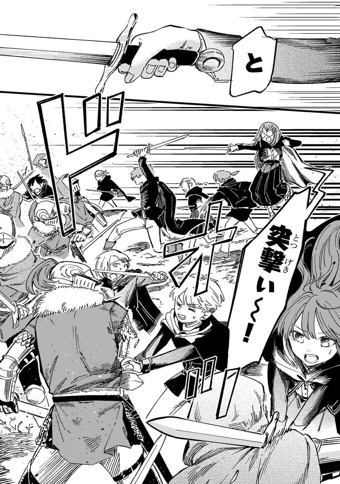 HONEHIME ROZARI ～SHISHA NO SAIGO WO TSUITAIKEN SHI, CHIKARA WO HIKITSUGU～ Chap 19.2 - Pic 11