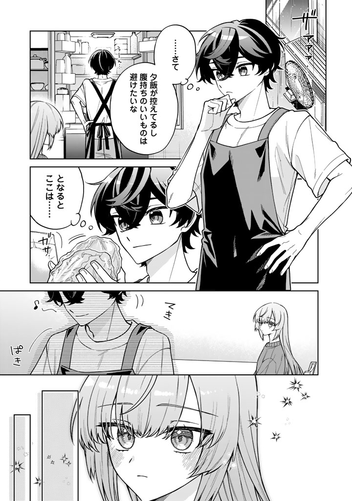 HEROINE GA SAIGO NI SHINU LOVE COME Chap 2 - Pic 7