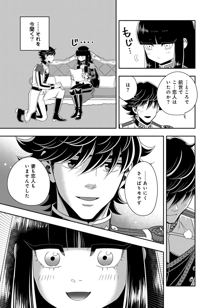 MUSKET GIRLS! - TENSEI SANBOU TO SENRETSU OTOME-TACHI Chap 36.2 - Pic 12