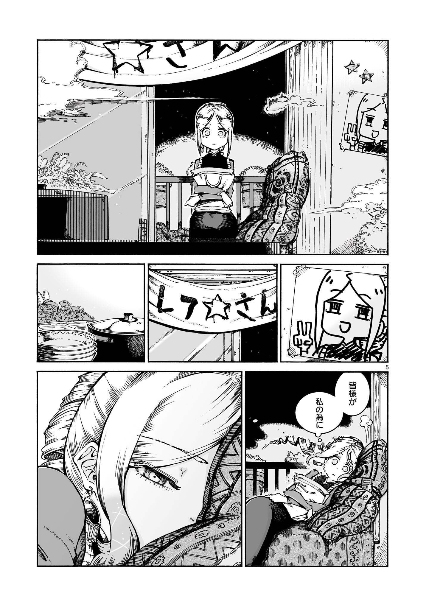 MAJO TO KUYURASU Chap 18.2 - Pic 5