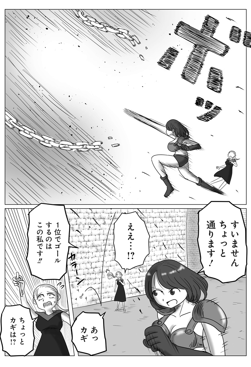 HAREM YUUSHA DENSETSU Chap 21 - Pic 16