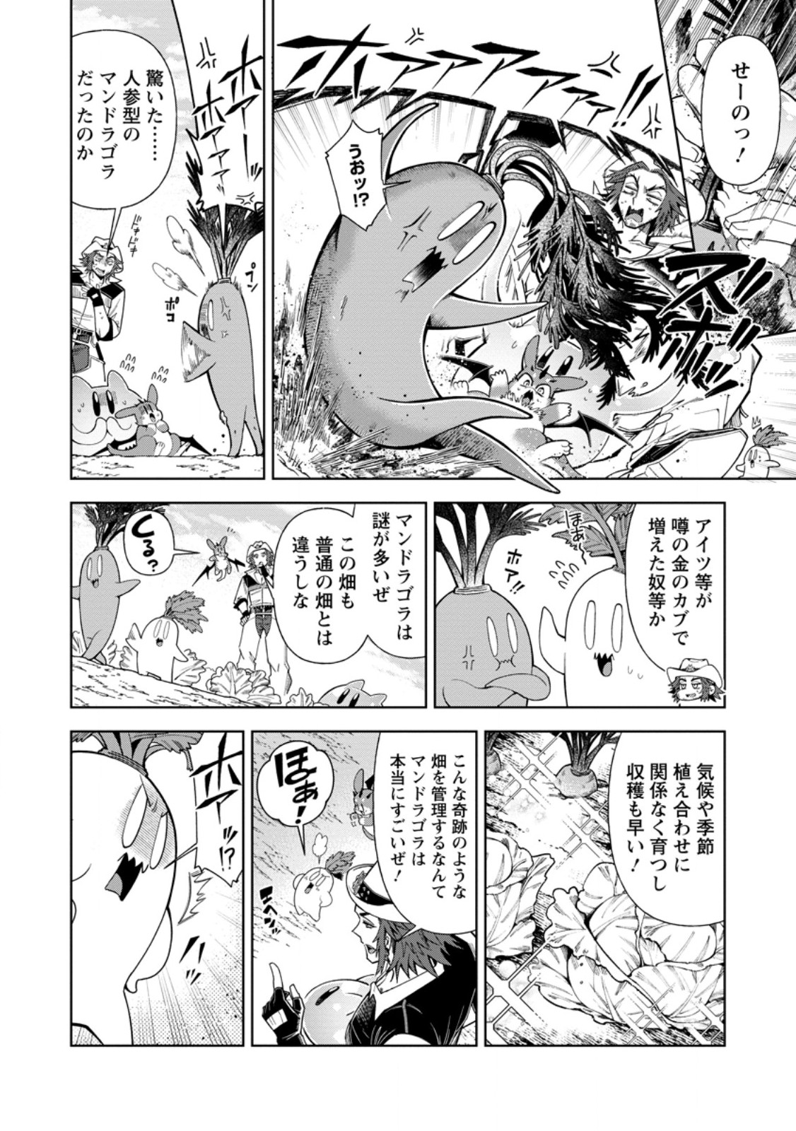 SHACHIKU NO ORE, DRAGON NI IDAKARETANODE PET HAISHIN WO HAJIMEMASU CHIBI KO DRAGON TO MONSTER BOKUJO LIFE Chap 19.2 - Pic 2