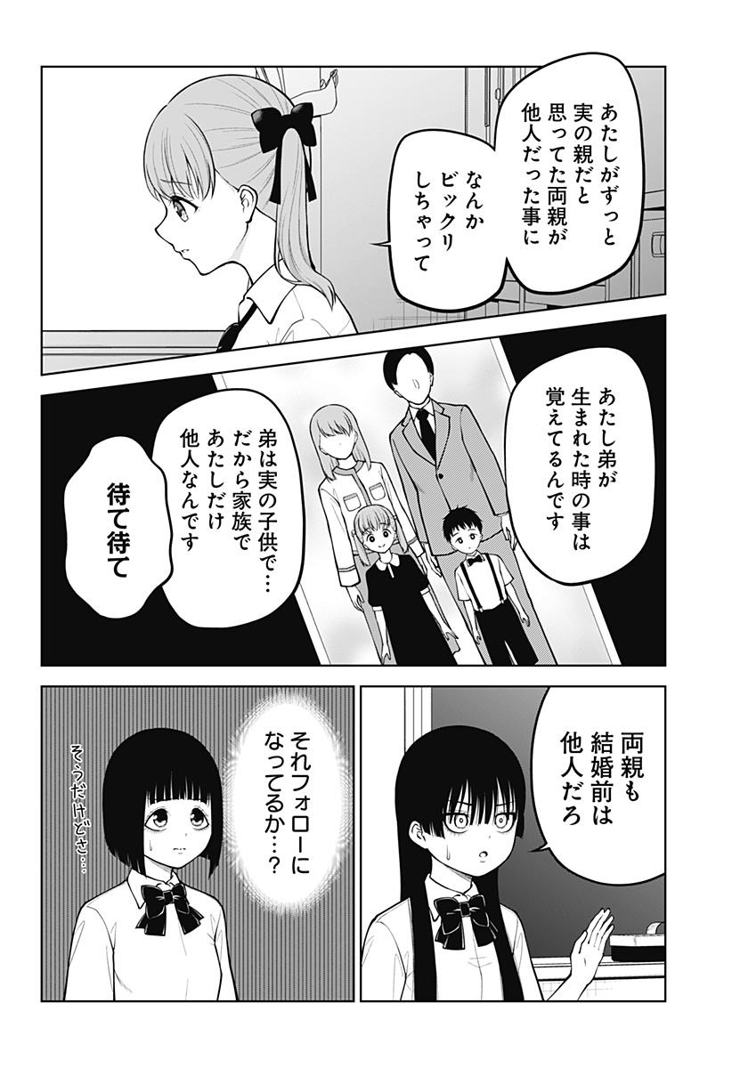 SATANICA Chap 12 - Pic 6