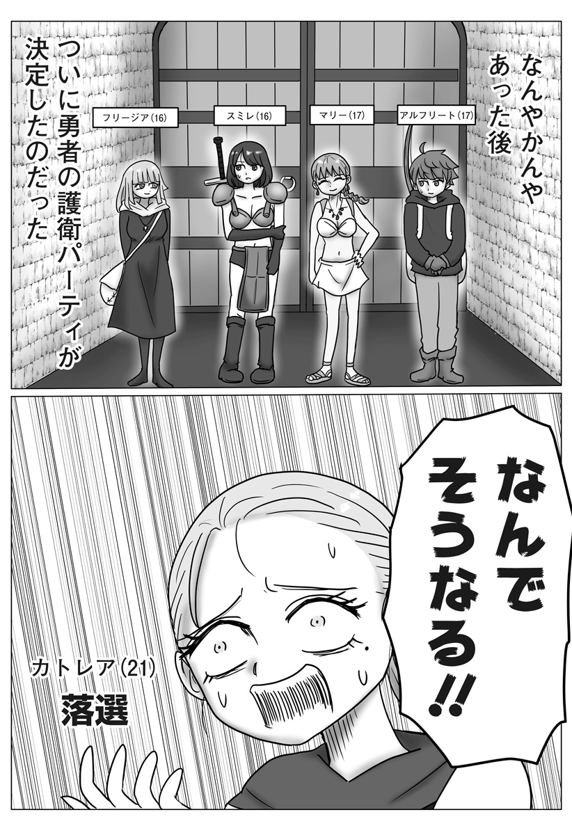 HAREM YUUSHA DENSETSU Chap 21 - Pic 22