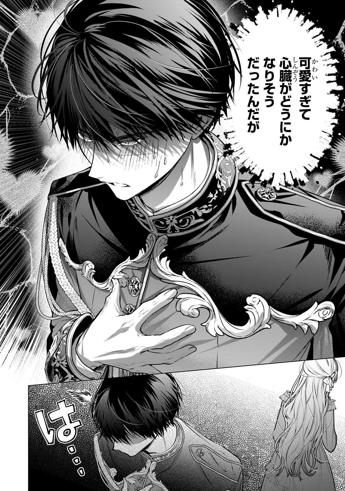 BAN TO SHIRAZU NI WATASHI O KATTA JUNAI KOJIRASE KISHI DANCHOU NI UNMEI NO AI WO SASAGERAREMASHITA! Chap 3.2 - Pic 9