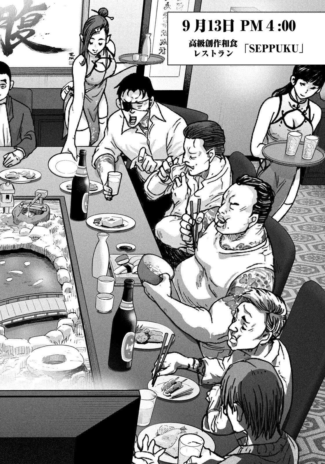 AKUTOKU NO RAKUEN Chap 6 - Pic 16
