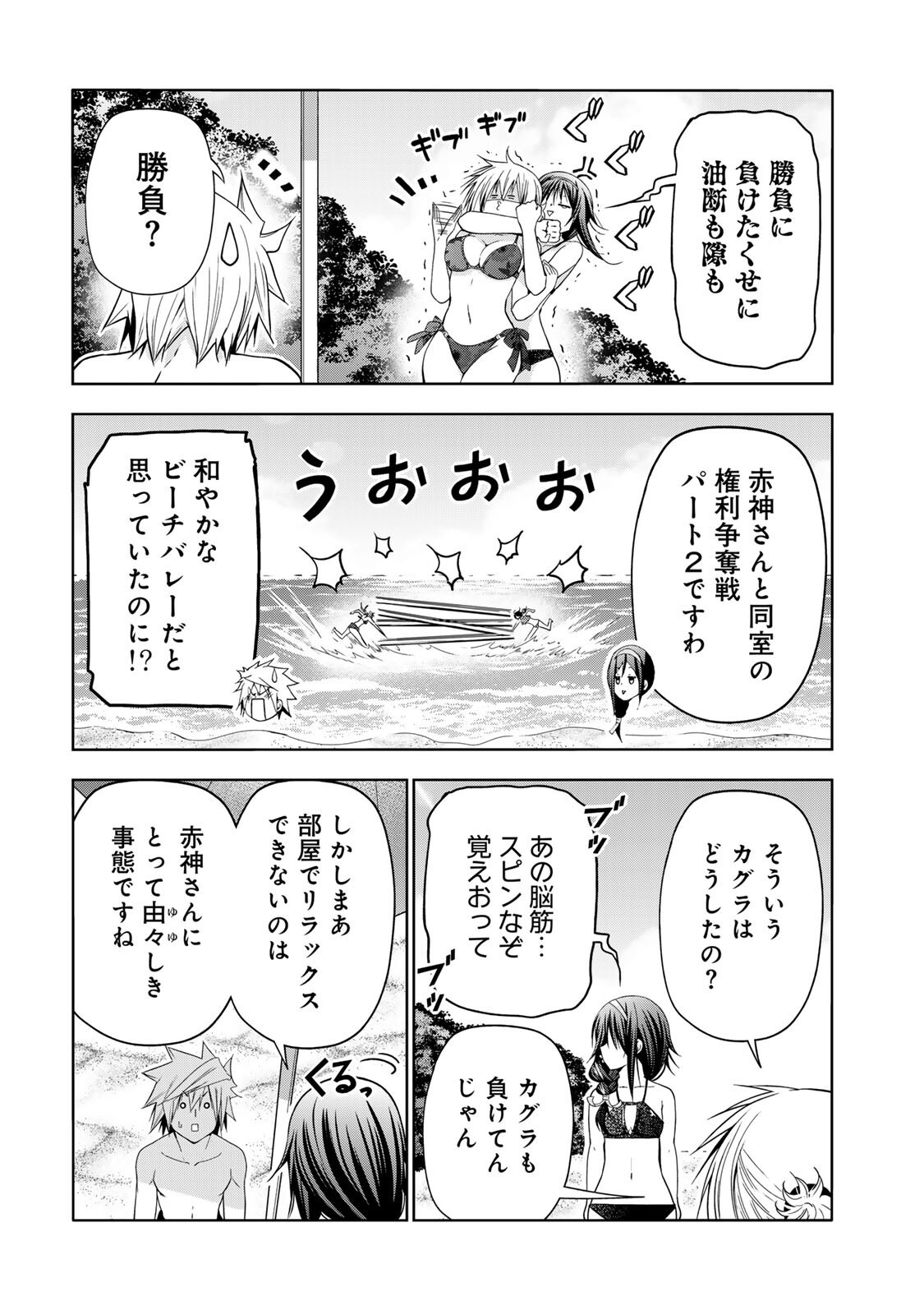 TEMPLE - RAW Chap 140 - Pic 7