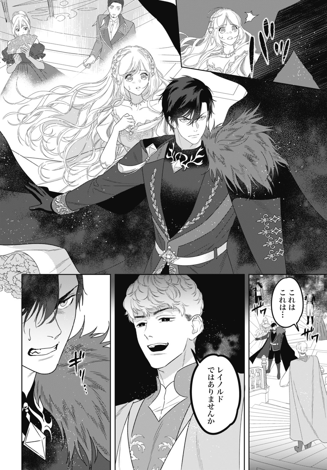SAIKYOU KOUSHAKU REIJOU NO HENKYOU OSHIKAKE KON - FURAURINA ROZENHAIMU WA UNMEI NO TSUIHOU MADOUSHI NI TOTSUGITAI Chap 12 - Pic 26