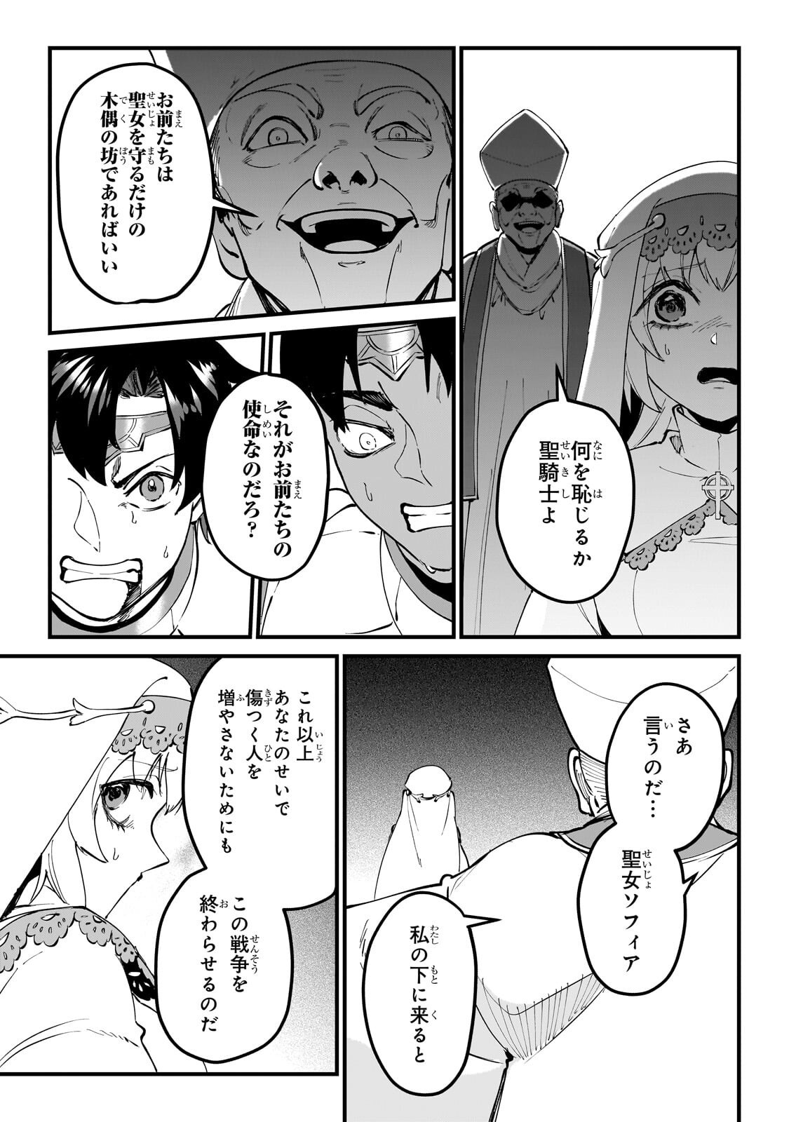 JAKUSHOU KOKKA NO EIYUU OUJI: SAIKYOU NO MAJUTSUSHI DA KEDO, SASSATO KUNI DETE JIYUU NI IKITEEE! Chap 16.3 - Pic 4