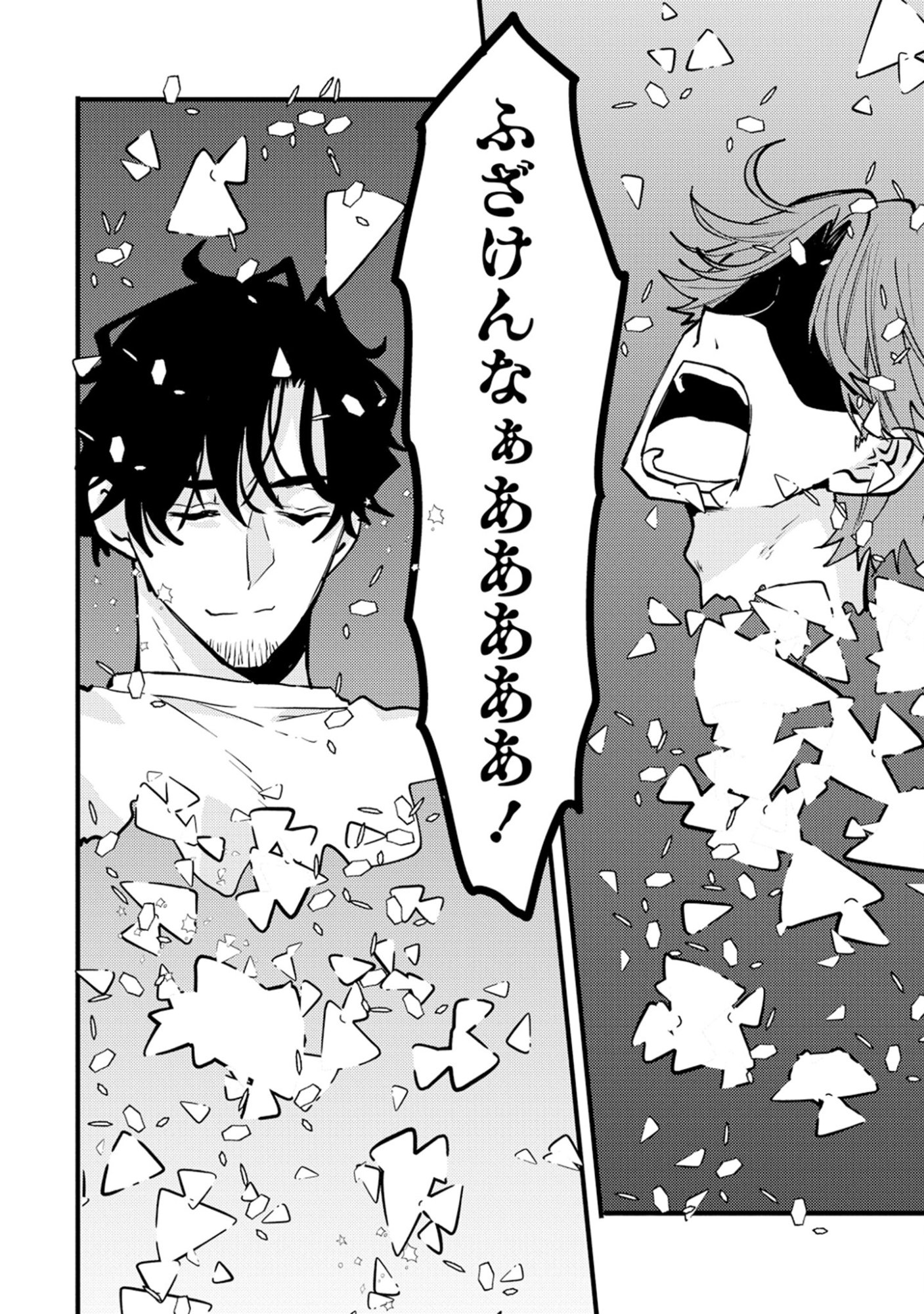 SAIKYOU SAIAKU NO URA BOSU, TENSEISHA TO TOMO NI HAMETSU FURAGU KAIHI WO MEZASU - RAW Chap 13 - Pic 34
