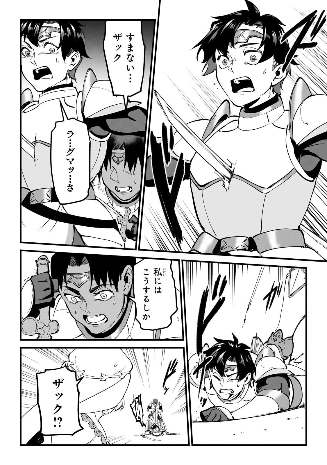 JAKUSHOU KOKKA NO EIYUU OUJI: SAIKYOU NO MAJUTSUSHI DA KEDO, SASSATO KUNI DETE JIYUU NI IKITEEE! Chap 16.3 - Pic 3