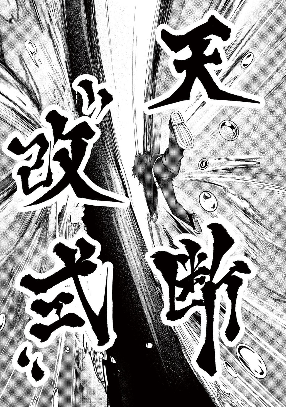 PARADISE SHIFT ~ARU IMI RAKUEN NI MAYOIKONDA YOU DESU~ RAW Chap 12 - Pic 24