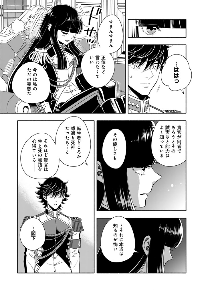 MUSKET GIRLS! - TENSEI SANBOU TO SENRETSU OTOME-TACHI Chap 36.2 - Pic 6