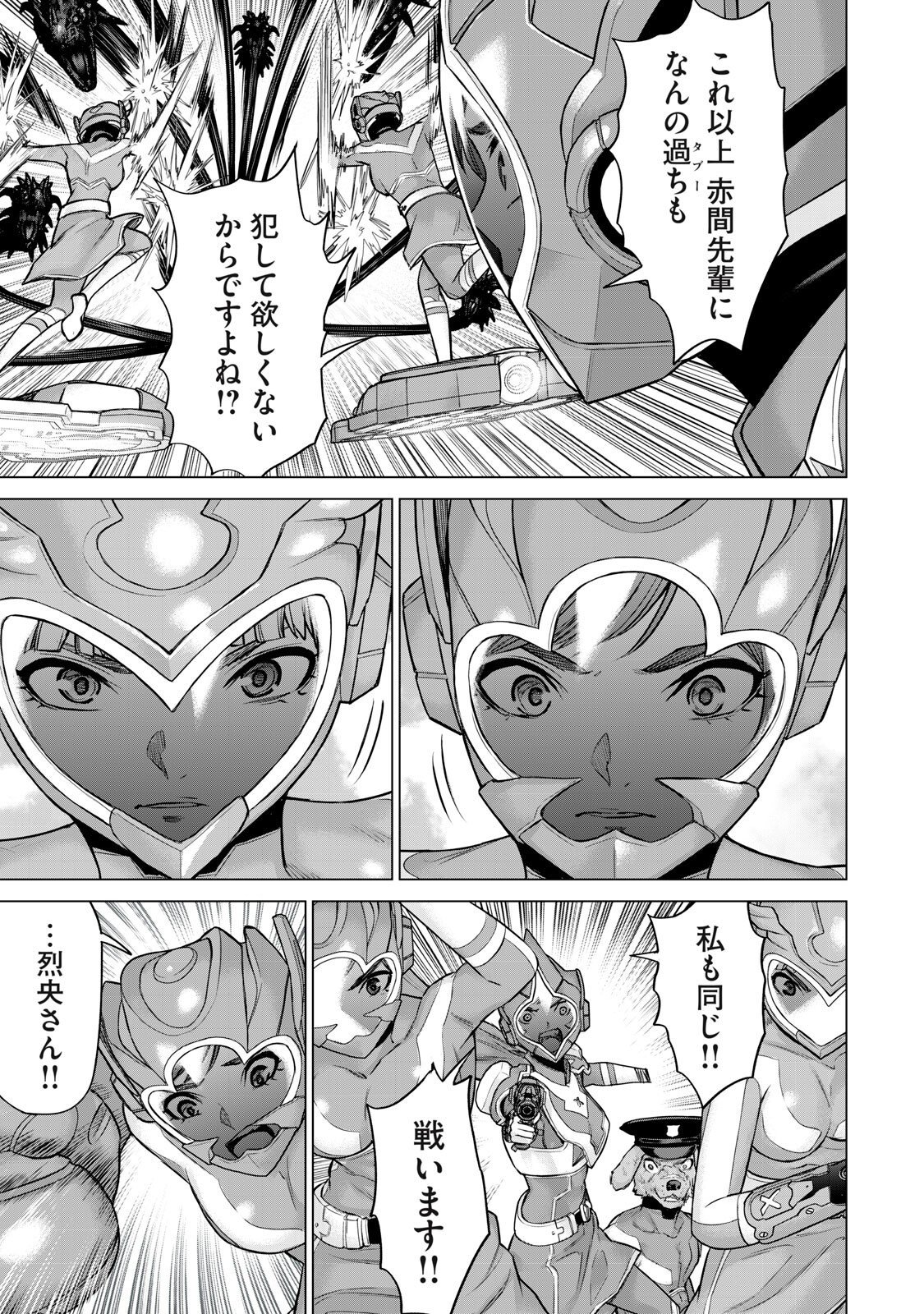 SENTAI TABOO Chap 96 - Pic 11