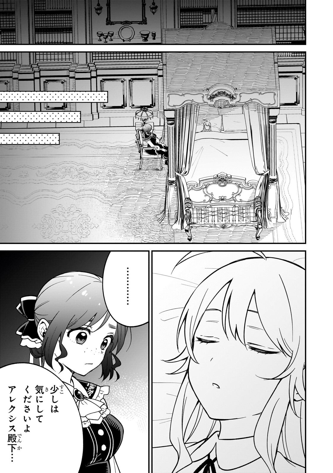 DAISOUGEN NO CHIISANA RYOUSHU: MOTO HAI GAMER NA TENSEI YOUJO NO TANOSHII HARD MODE HENKEN KAITAKUKI Chap 14.1 - Pic 13