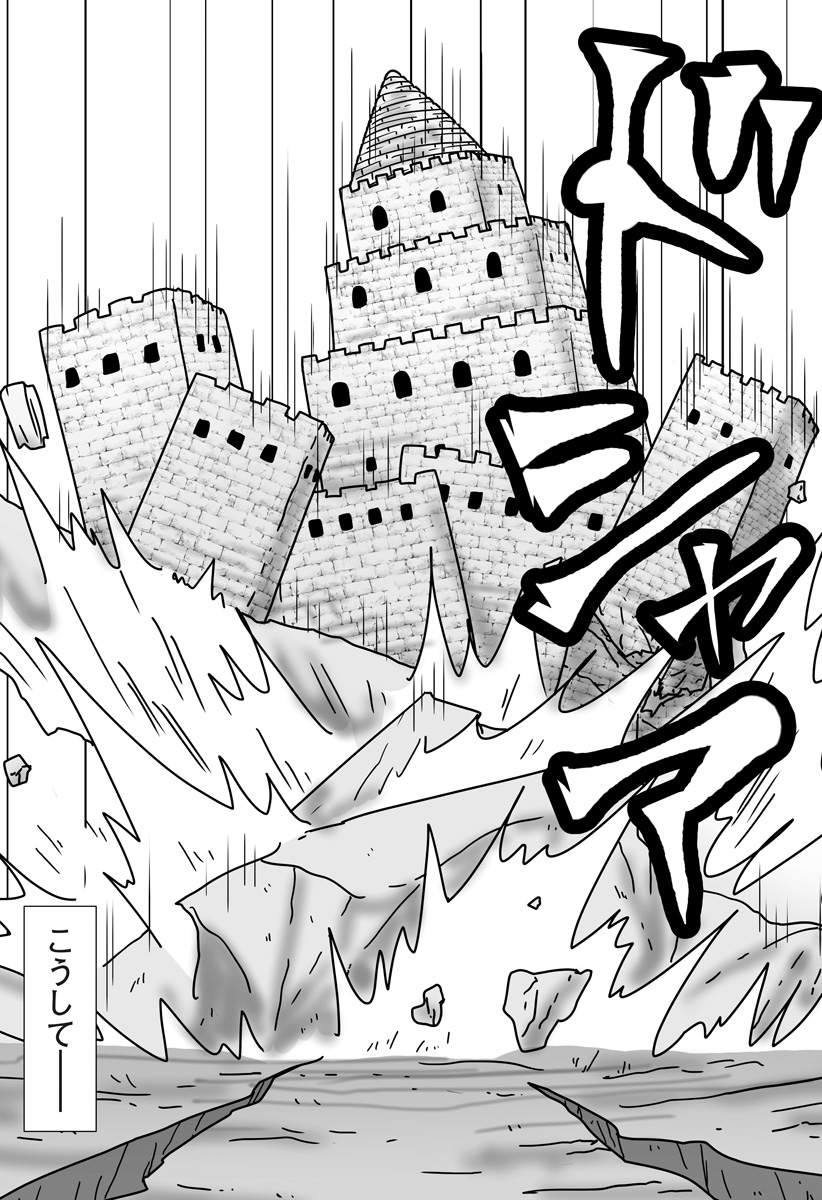HAREM YUUSHA DENSETSU Chap 21 - Pic 21