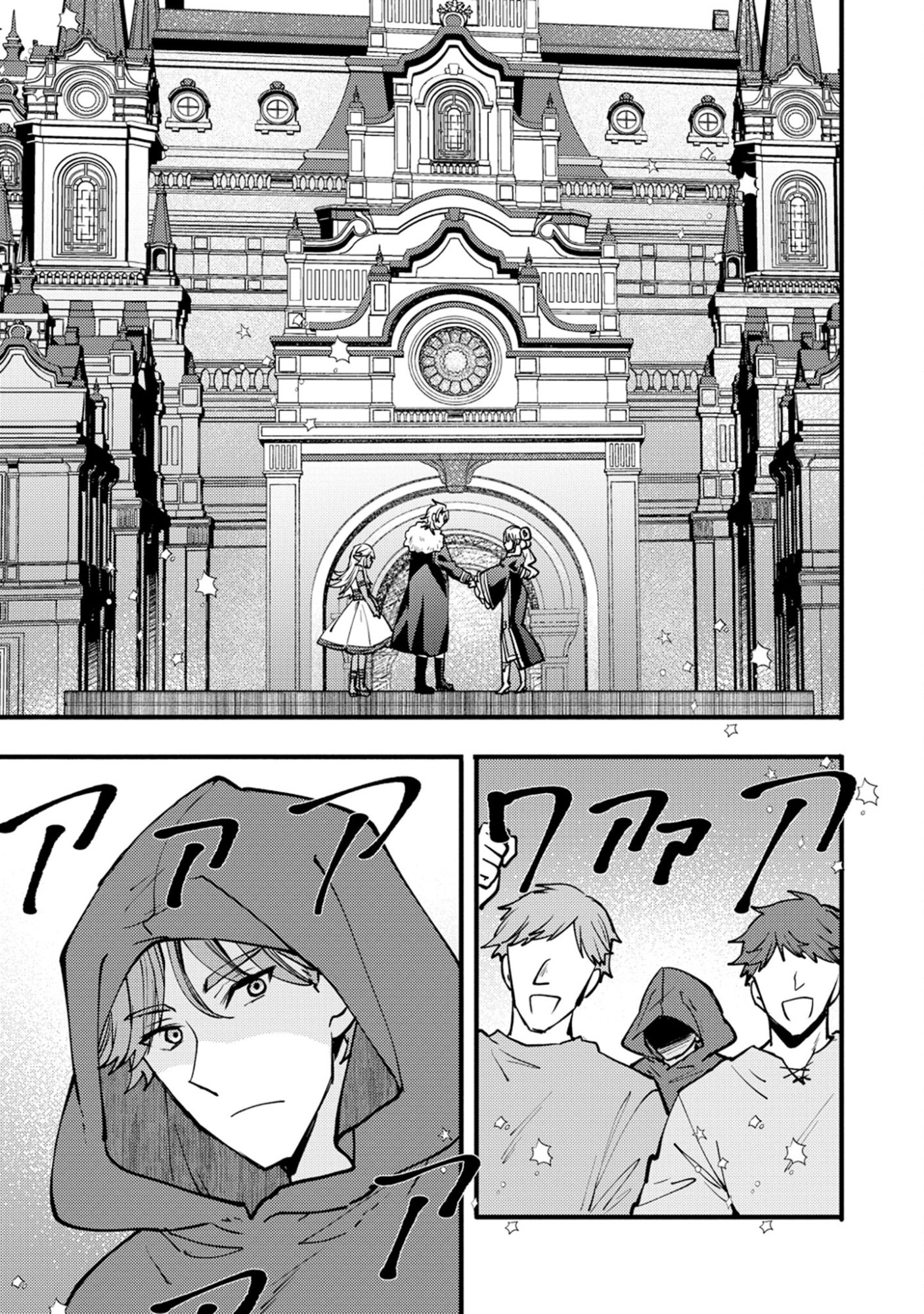 SAIKYOU SAIAKU NO URA BOSU, TENSEISHA TO TOMO NI HAMETSU FURAGU KAIHI WO MEZASU - RAW Chap 13 - Pic 41