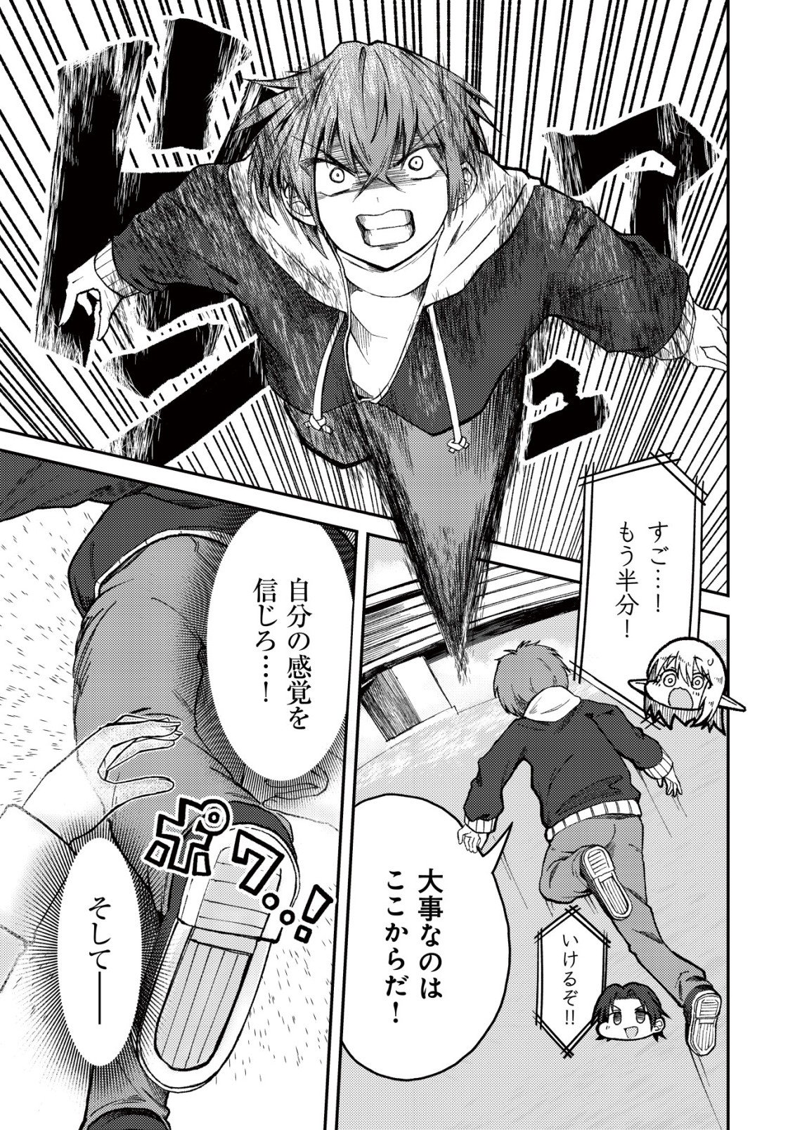 PARADISE SHIFT ~ARU IMI RAKUEN NI MAYOIKONDA YOU DESU~ RAW Chap 12 - Pic 8