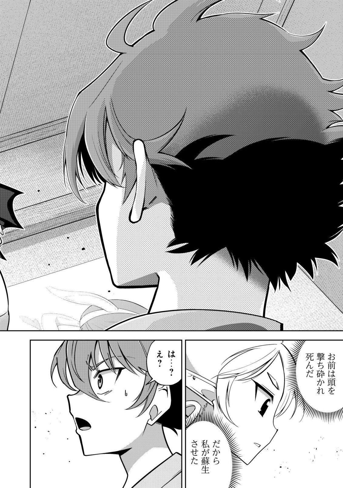 Cthulhu Toka Zenzen Wakaranai Ore Ga, Jashin No Chikara De Bakunyuu Joshi To Musou Suru Chap 22 - Pic 2