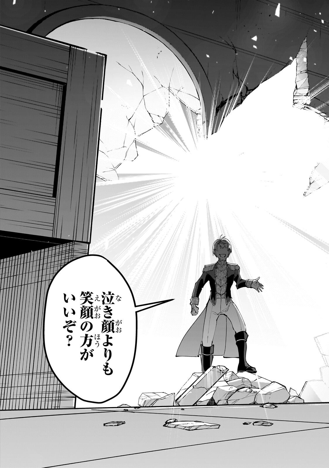 JAKUSHOU KOKKA NO EIYUU OUJI: SAIKYOU NO MAJUTSUSHI DA KEDO, SASSATO KUNI DETE JIYUU NI IKITEEE! Chap 16.3 - Pic 10