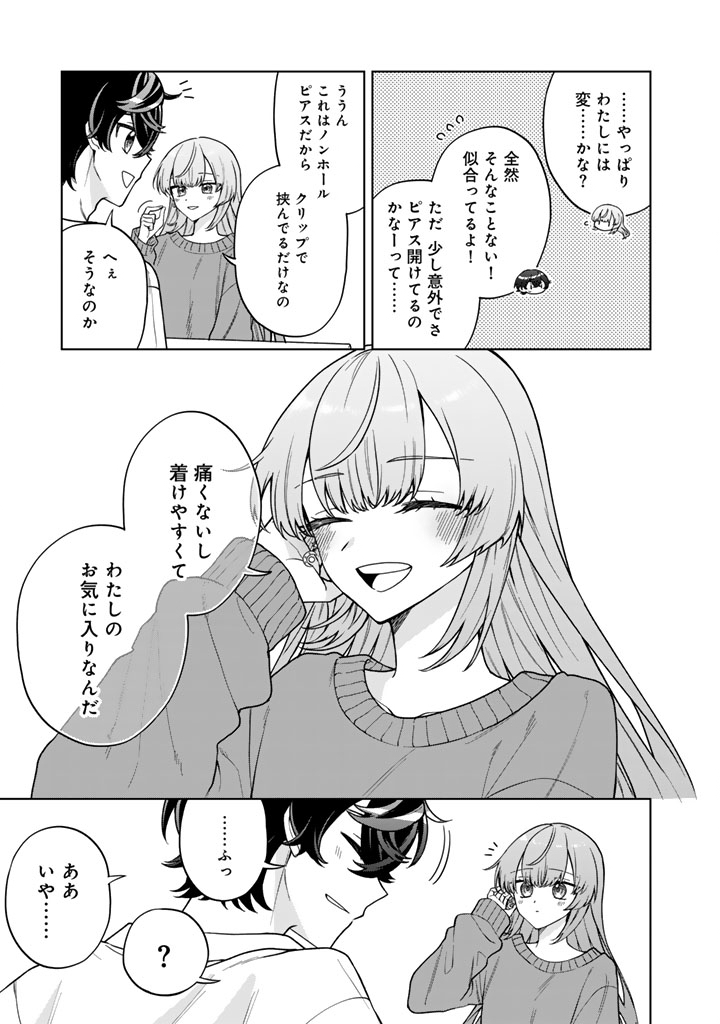 HEROINE GA SAIGO NI SHINU LOVE COME Chap 2 - Pic 11