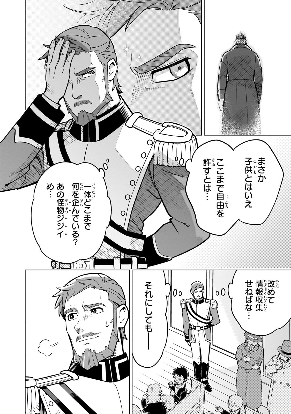 8-SAI KARA HAJIMERU MAHOU GAKU (MANGA) Chap 31.3 - Pic 12
