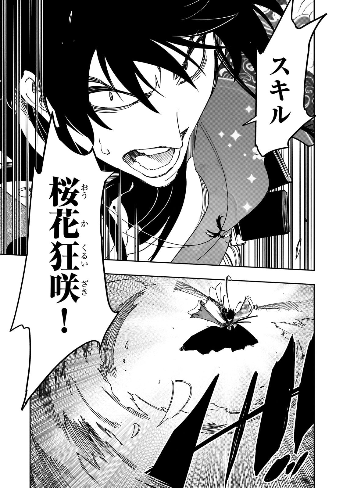 THE MOST NOTORIOUS TALKER RUN THE WORLDS GREATEST CLAN Chap 67.1 - Pic 5
