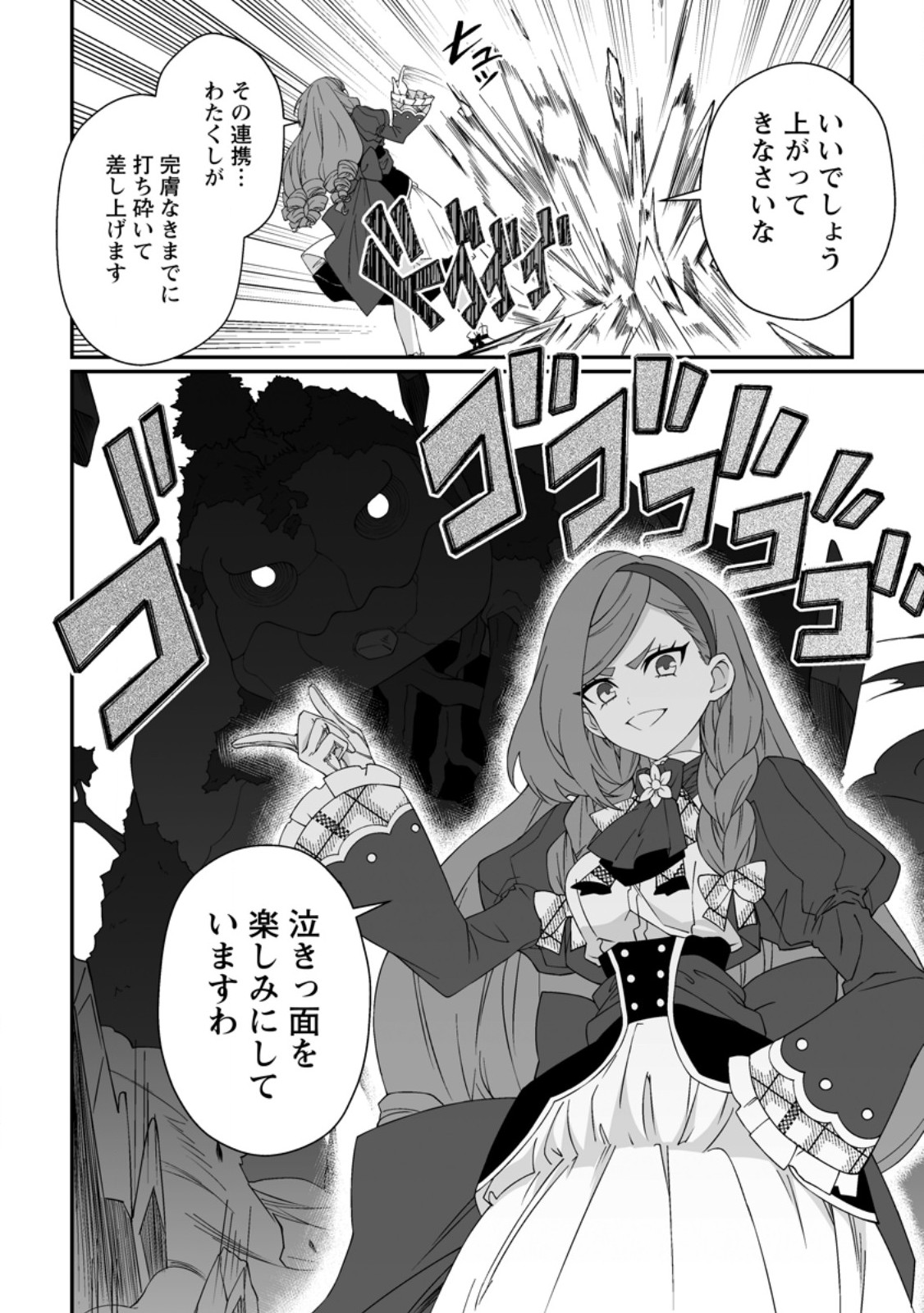 TEISOU GYAKUTEN SEKAI DE YUIITSU NO OTOKO KISHI NO ORE, ONNA KISHI GAKUEN NI NYUUGAKU SHITARA NAZEKA EIYOU ATSUKAI SARETA ~ZETSURIN SKILL DE HAREM MUSOU~ RAW Chap 13.3 - Pic 11