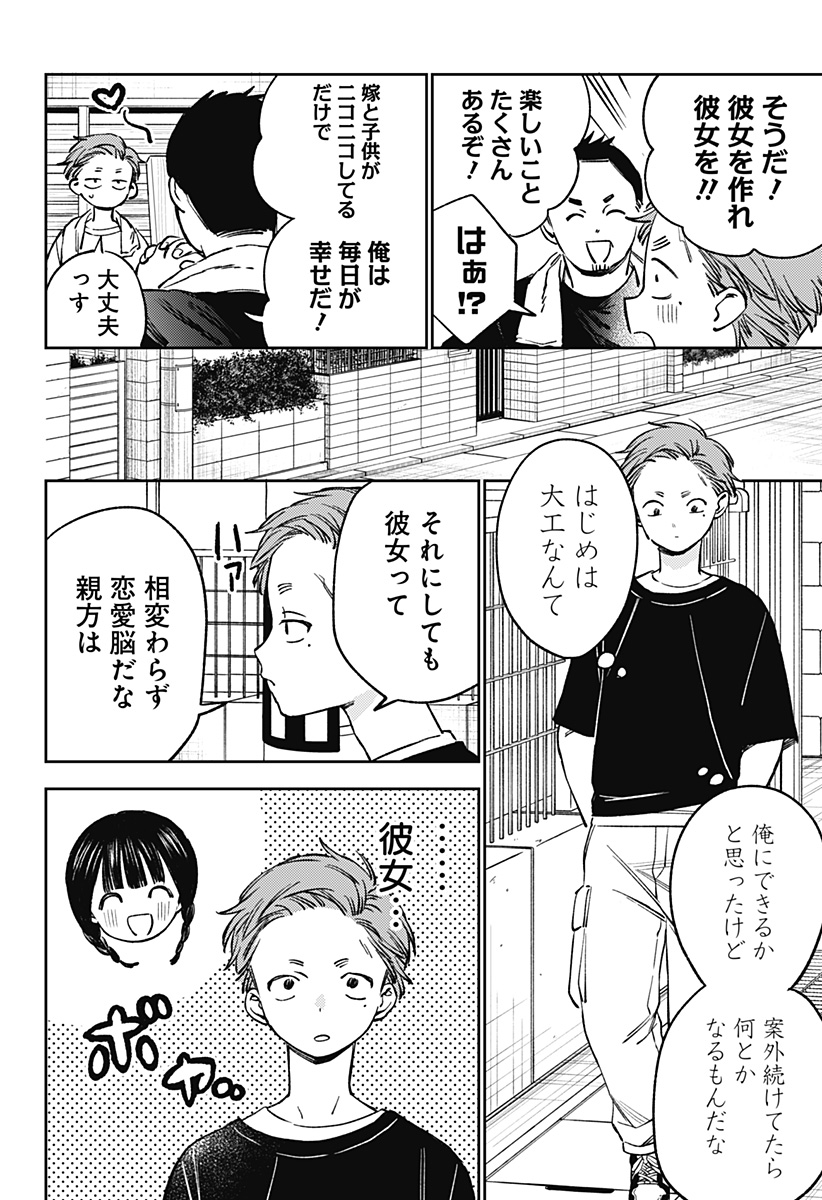LUNOLITA Chap 9 - Pic 7