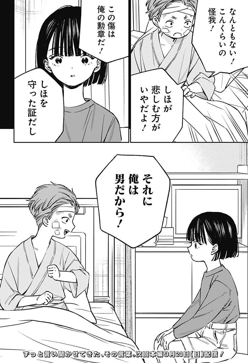 LUNOLITA Chap 9 - Pic 25